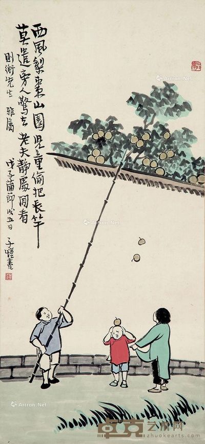 丰子恺 西风梨枣山园 69×32cm