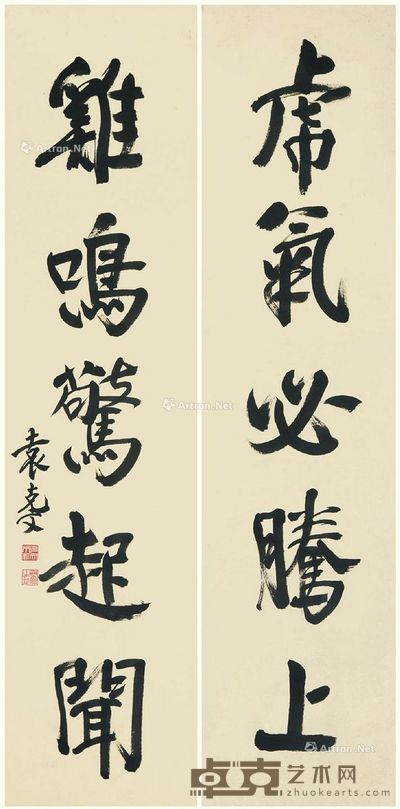 袁克文 行书对联 136×34cm×2