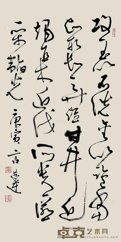 言恭达 行书 136×68cm