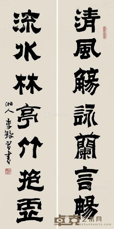 李铎 隶书 136×69cm