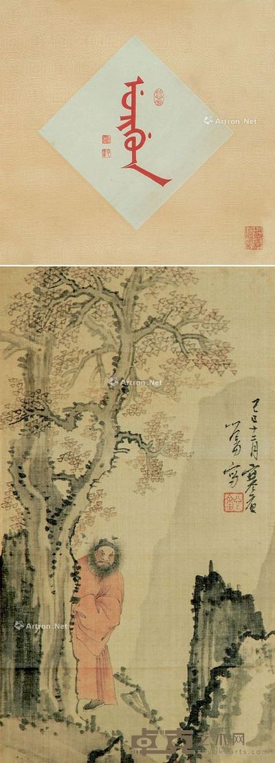 溥儒 书画和一 尺寸不一