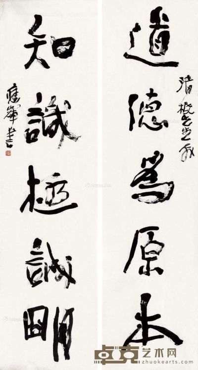 何应辉 书法对联 48×179cm×2