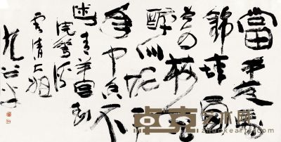 李琼久 书法 152×83cm