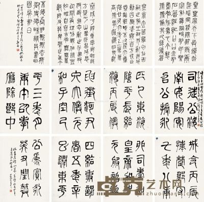 李道熙 书法 52×68.5cm×12