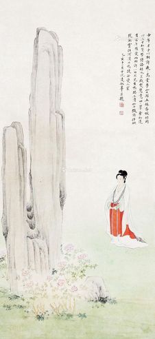 凌叔华 仕女