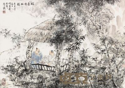 王明明 林泉清幽图 48×68cm