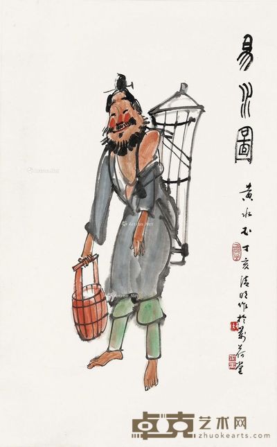黄永玉 易水图 90×56cm