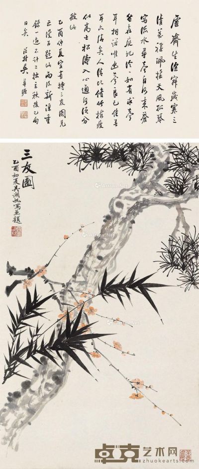 吴湖帆 三友图 68×41cm；诗塘尺寸29×41cm