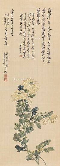 熊希龄  毛彦文 花卉