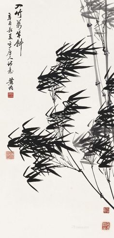 黄均 入竹万竿斜