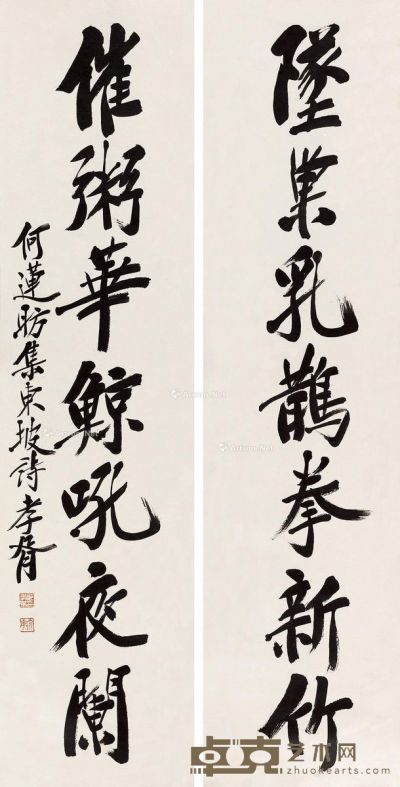 郑孝胥 行书东坡诗词对联 137×34cm×2