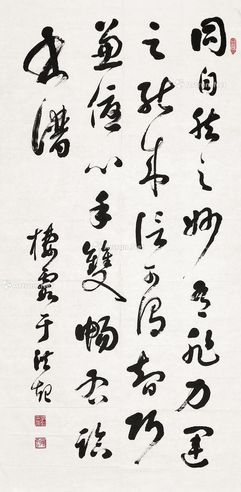 于洪起 行书