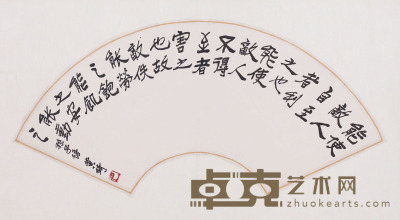 黄绮 书法 25cm×27cm 约0.6 平尺