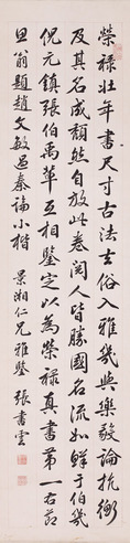 张书云 书法
