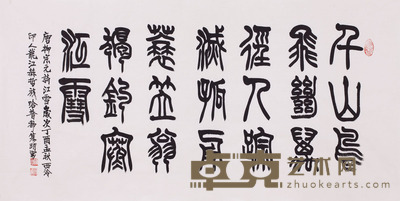 哈普都 书法 68cm×136cm 约8.3 平尺