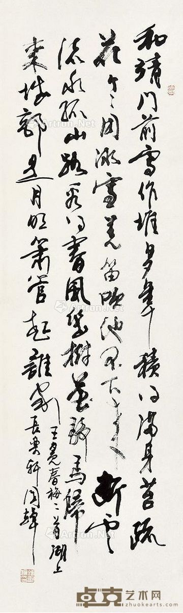 刘国辉 书法 115×34cm