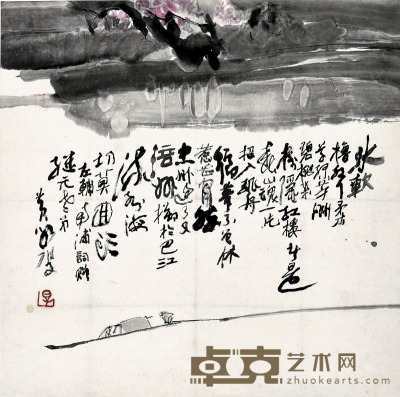 黄永厚　山水书法 68×67cm
