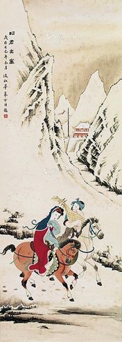 凌叔华 昭君出塞