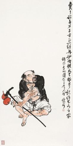 刘怀山 铁拐李