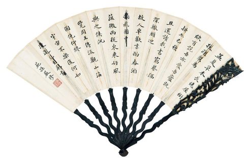 严修 楷书