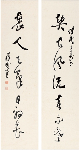 梁寒操 草书 七言联