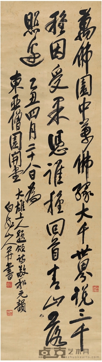 王震 为东亚僧园开堂作诗 145.5×41cm