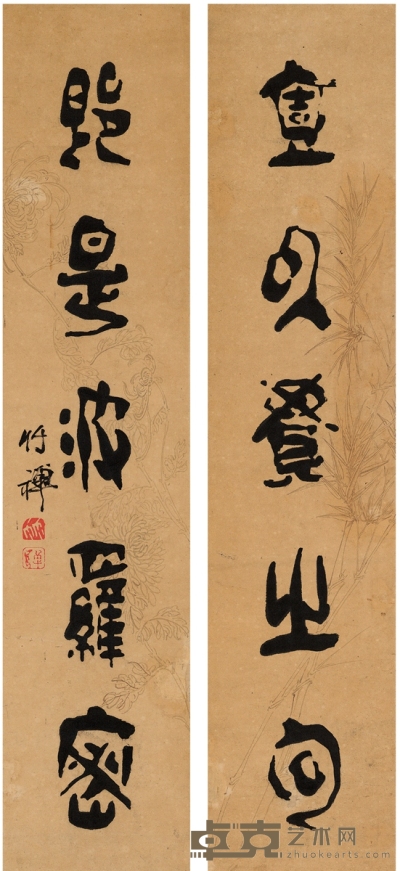 竹禅法师 篆书 五言联 89×19.5cm×2