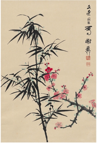 谢稚柳 梅竹双清图