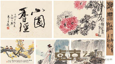 武中奇  陈大羽  卢星堂  徐宁  吴国亭 艺无涯书画册 61.5×44.5cm×5
