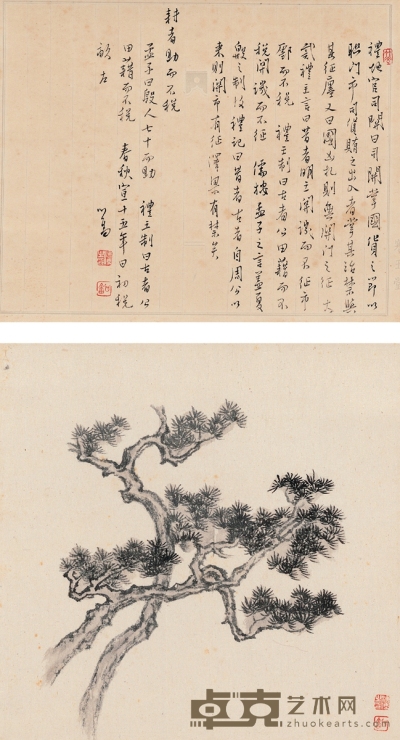溥儒 墨松图·行书先秦税制考 27.5×22cm；27.5×27cm