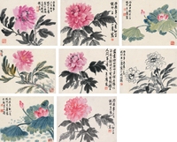 王小摩 花卉册