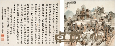 杨雪玖 万佛楼 诗堂50×38cm；画心45.5×41cm