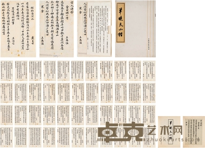单晓天 出版字帖原稿 22.5×14cm;23.5×14.5cm×45