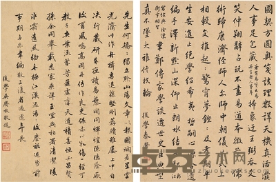 秦黉  吴赓枚 行书 陈法玩易图题咏 35×25.5cm×2