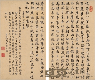 高晋 楷书 陈法玩易图题咏 36×20.5cm×2