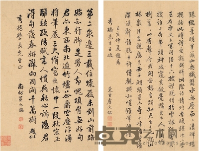 卢文弨、彭元瑞 信札二通 35×22cm；35×22.5cm