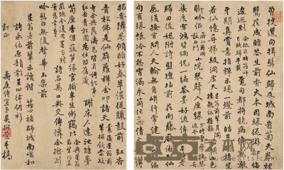 吴树萱 行书 唱和诗四首 27.5×24.5cm；27.5×20.5cm