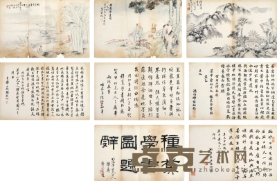 袁祖志  吴玫等 种蕉学书图题册 34.5×22.5cm×8