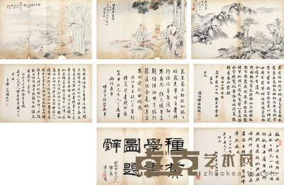 袁祖志  吴玫等 种蕉学书图题册 34.5×22.5cm×8