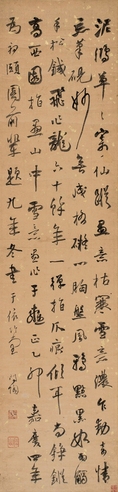 张问陶 行书 七言诗
