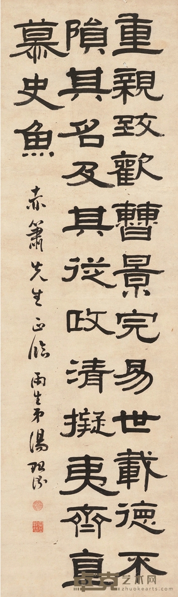 汤贻汾 隶书 节临曹全碑 120×36cm