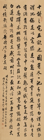 郭宗仪 行书 节录白居易诗