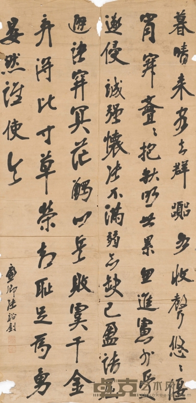 张裕钊 行书 韩愈诗句 123.5×60.5cm