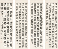 汪洵 书法