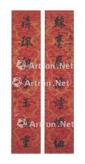 Calligraphic Couplet Pair of hanging scrolls ink on patterned silk Each measures