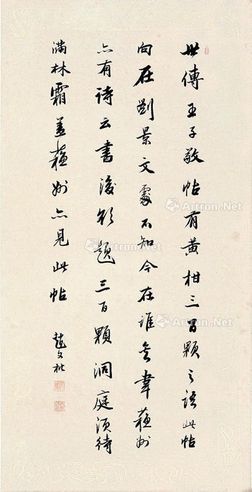 赵文楷 书法