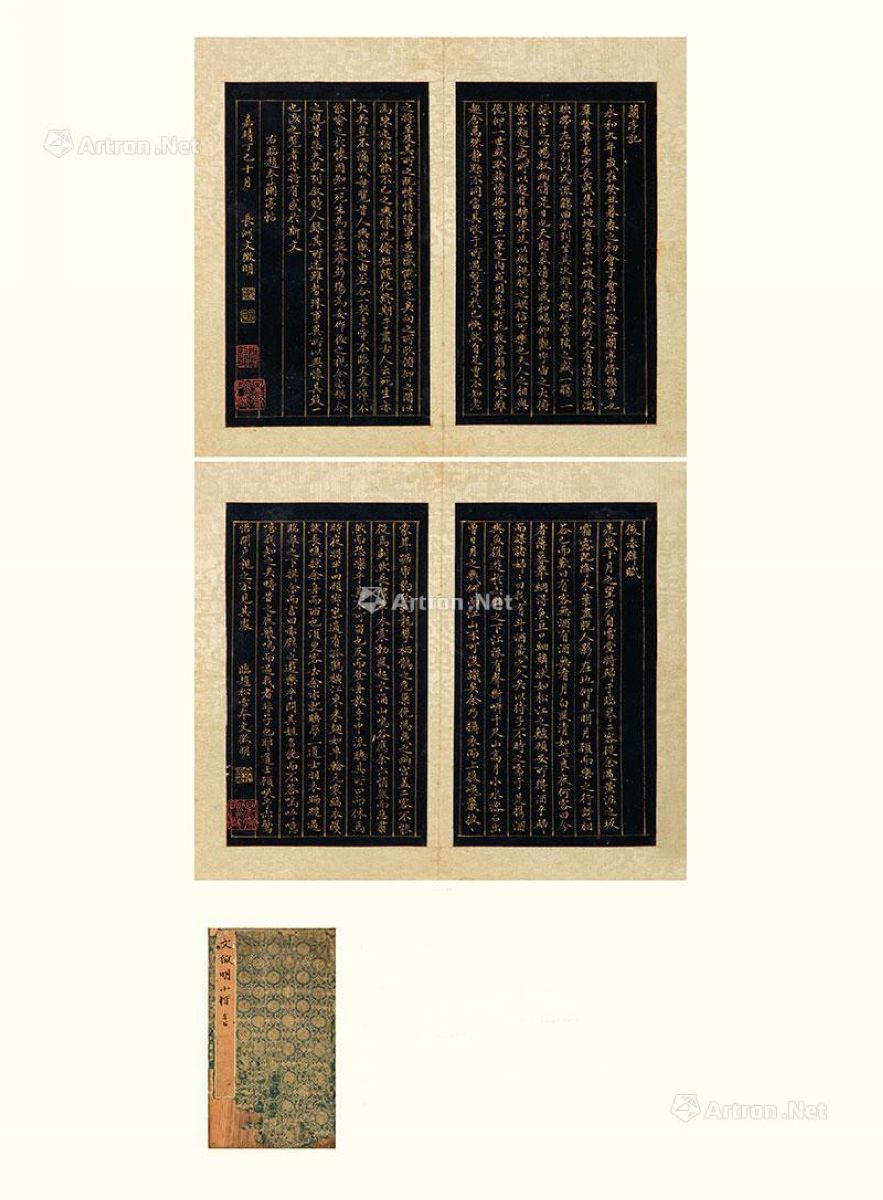 1557年作书法册页（二开） 设色纸本_国有文物单位交流会拍卖会_北京翰
