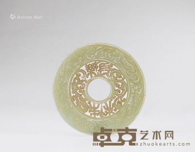 ‘长乐未央’镂雕玉璧 直径16.5cm；T0.6cm