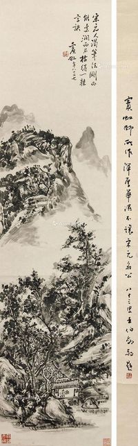 山水 画心 水墨纸本