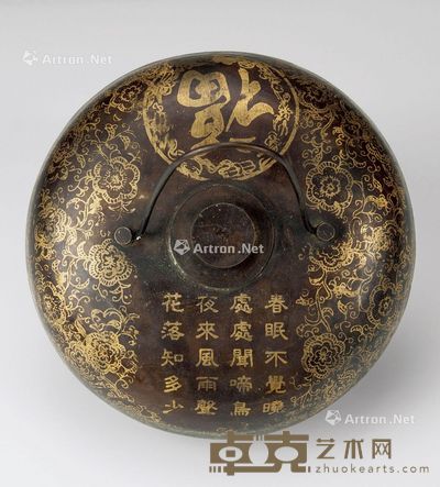 20世纪早期 金漆花卉和诗词铜酒器 直径18.5cm